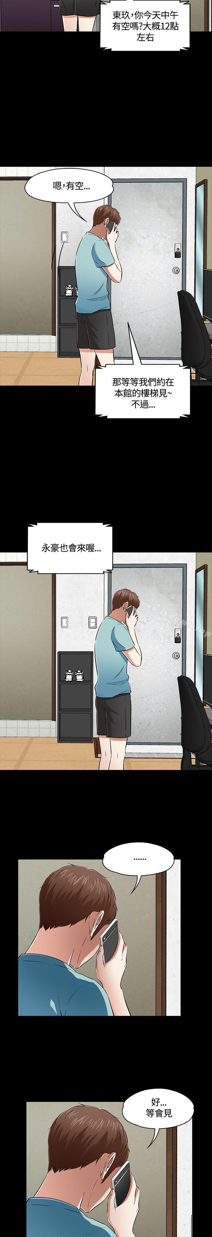 第50话-Roommate-dd,dong dong ju（第15张）