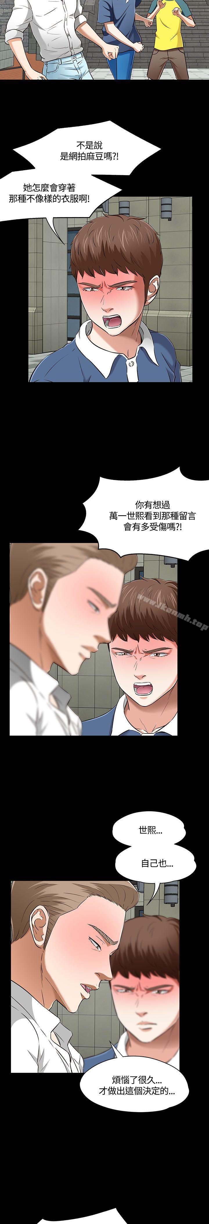 第51话-Roommate-dd,dong dong ju（第7张）