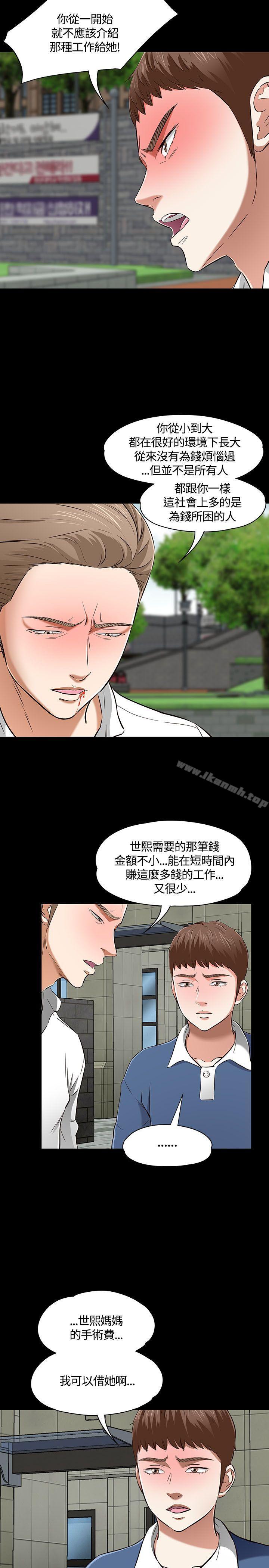第51话-Roommate-dd,dong dong ju（第8张）