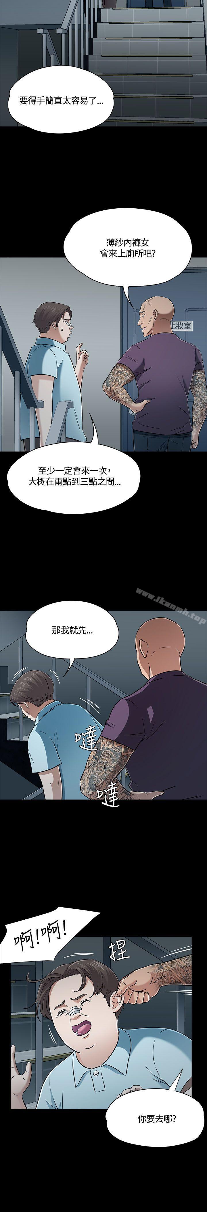 第53话-Roommate-dd,dong dong ju（第7张）