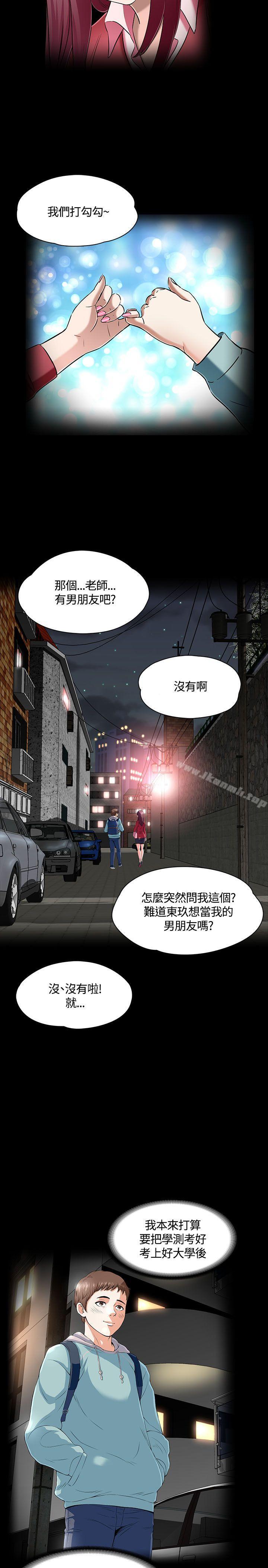 第53话-Roommate-dd,dong dong ju（第11张）