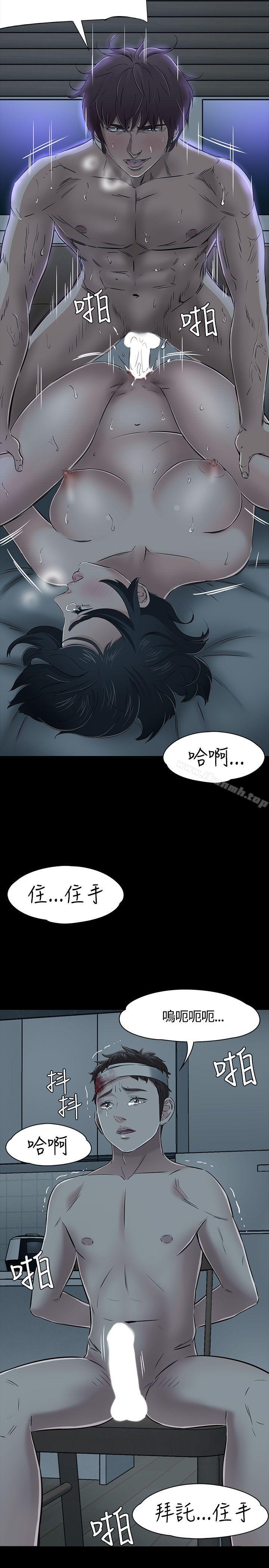 第53话-Roommate-dd,dong dong ju（第30张）