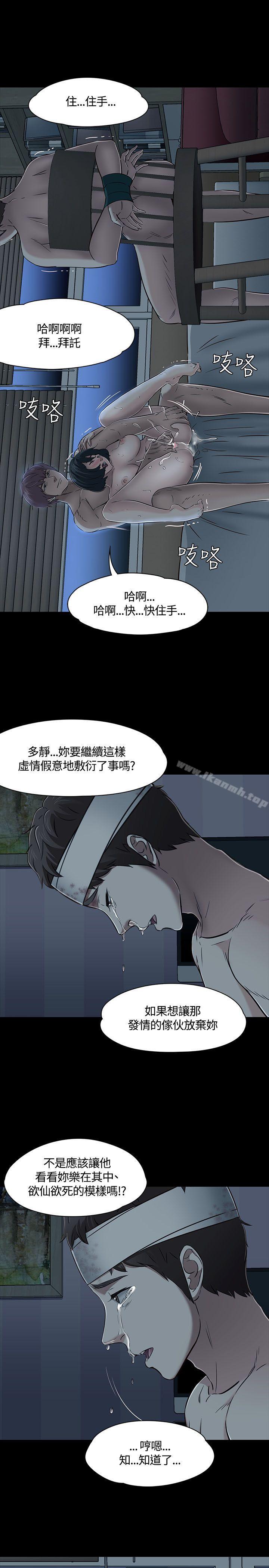 第54话-Roommate-dd,dong dong ju（第9张）