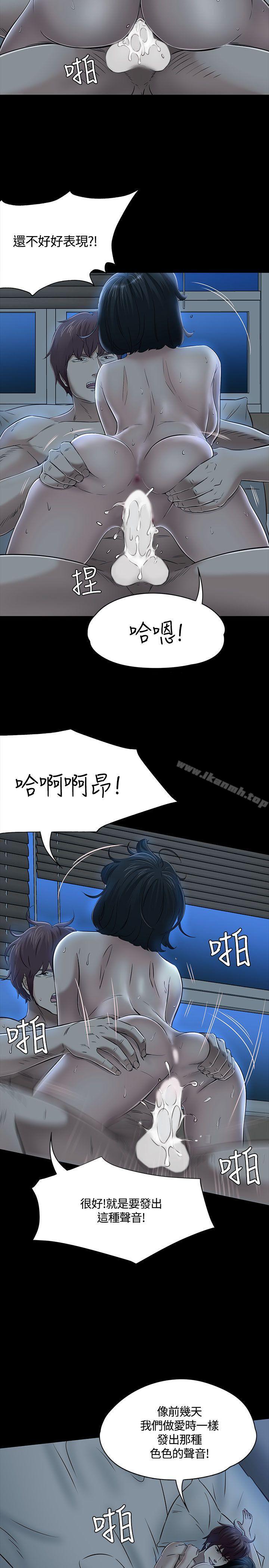 第54话-Roommate-dd,dong dong ju（第12张）