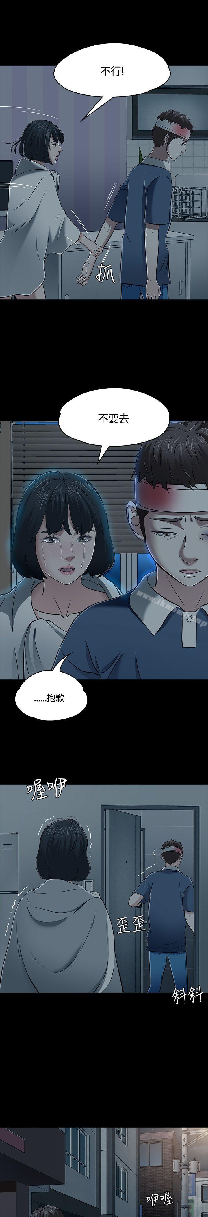 第55话-Roommate-dd,dong dong ju（第5张）