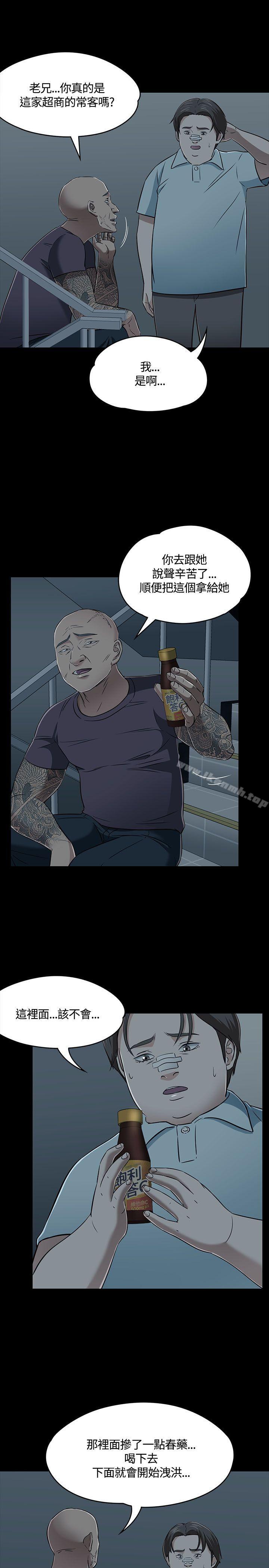 第55话-Roommate-dd,dong dong ju（第13张）