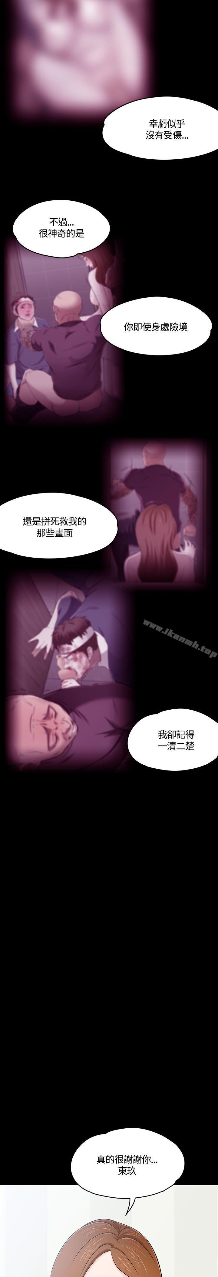 第58话-Roommate-dd,dong dong ju（第9张）