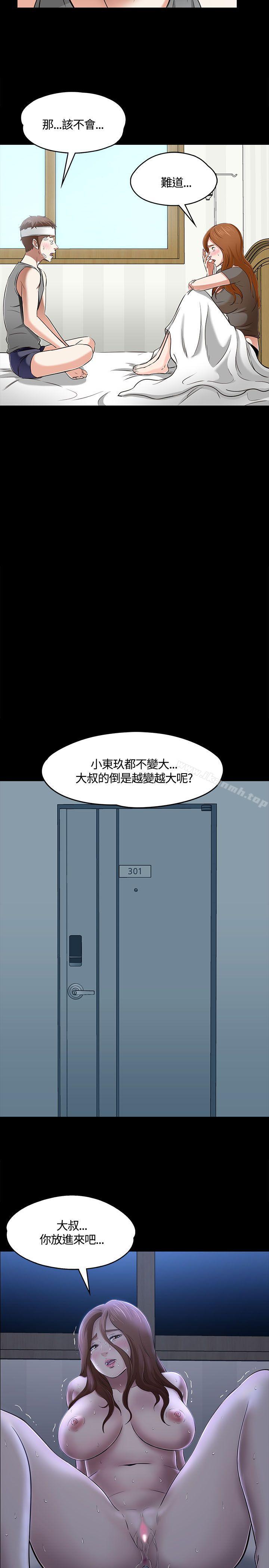 第58话-Roommate-dd,dong dong ju（第12张）