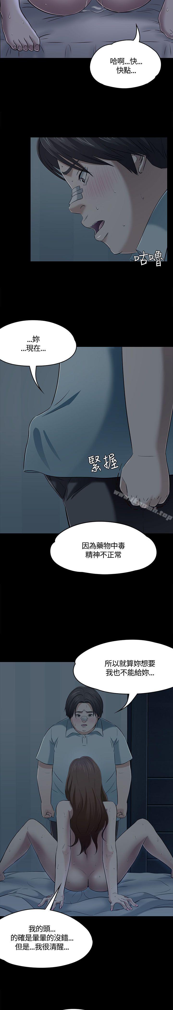第58话-Roommate-dd,dong dong ju（第13张）