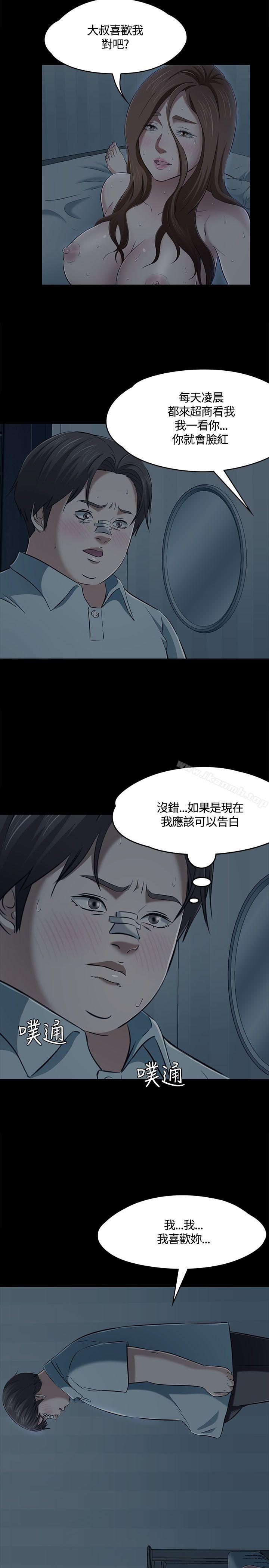 第58话-Roommate-dd,dong dong ju（第14张）