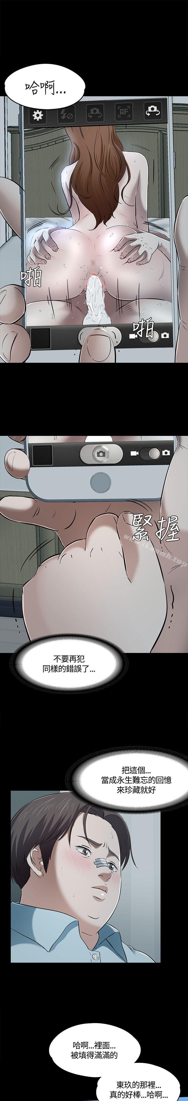 第59话-Roommate-dd,dong dong ju（第3张）