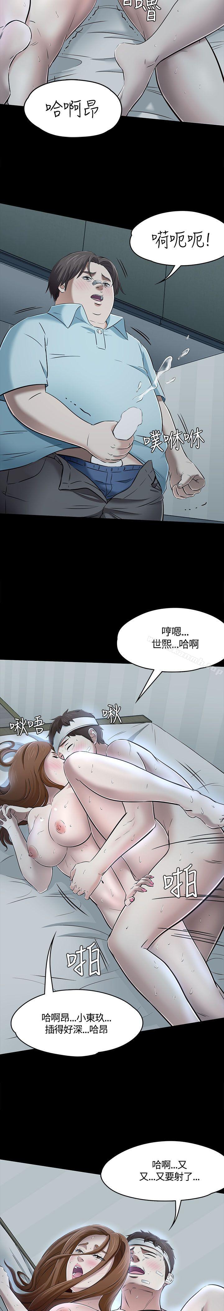第59话-Roommate-dd,dong dong ju（第5张）