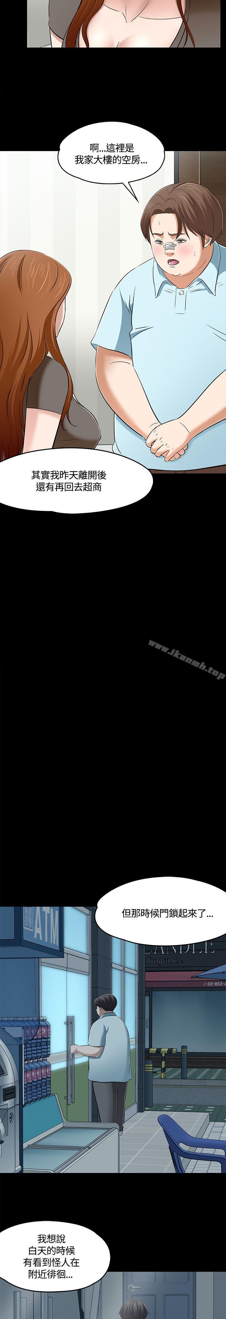 第59话-Roommate-dd,dong dong ju（第13张）