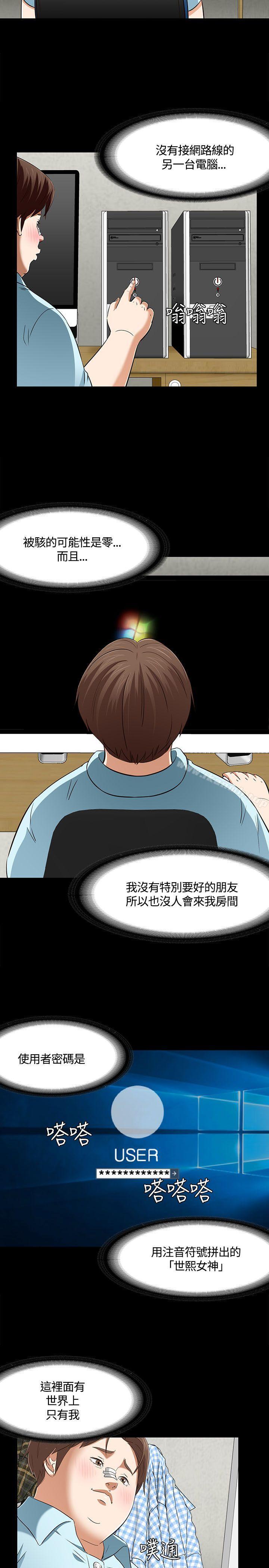 第59话-Roommate-dd,dong dong ju（第18张）