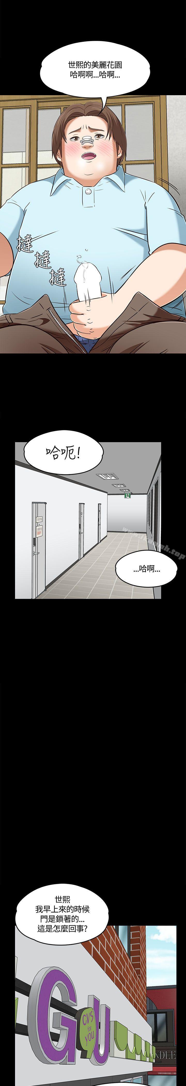 第59话-Roommate-dd,dong dong ju（第20张）