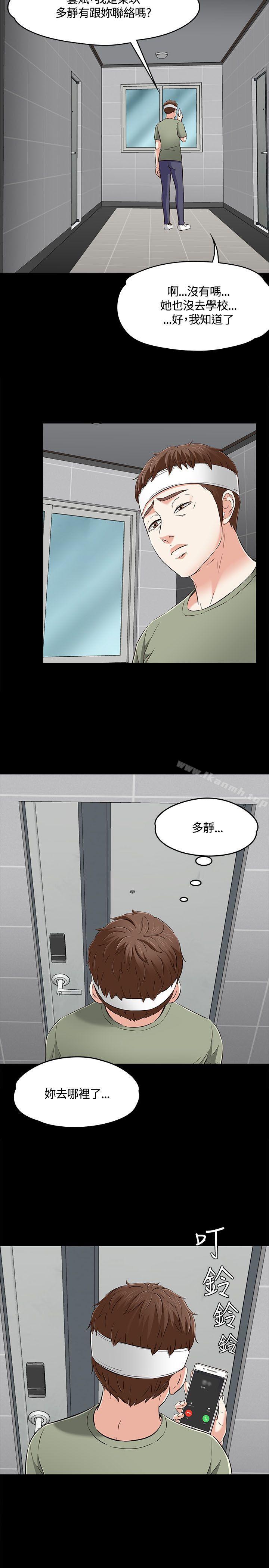第60话-Roommate-dd,dong dong ju（第6张）