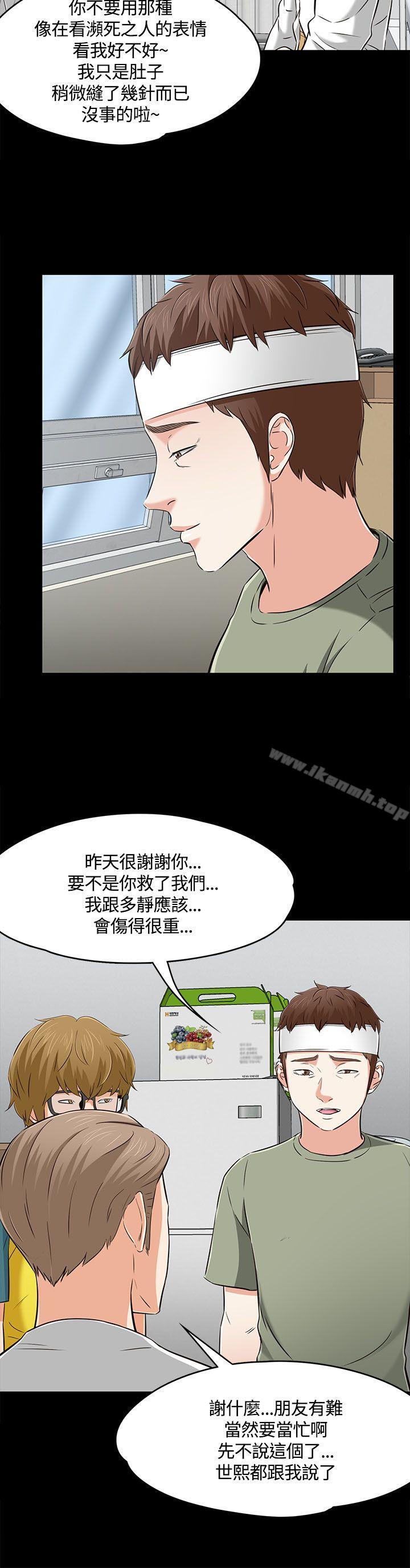 第60话-Roommate-dd,dong dong ju（第9张）