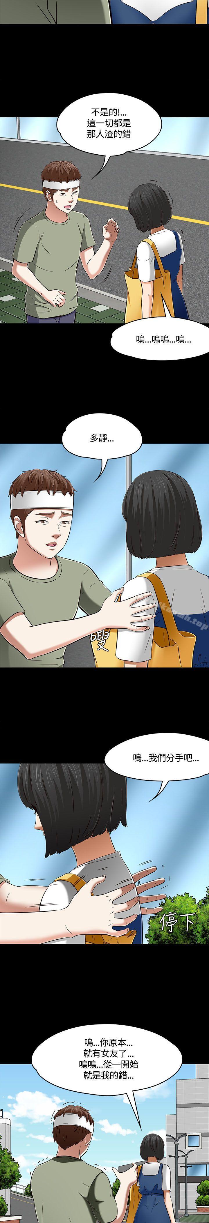 第60话-Roommate-dd,dong dong ju（第18张）