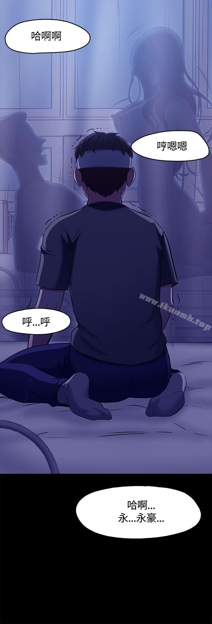 第60话-Roommate-dd,dong dong ju（第24张）