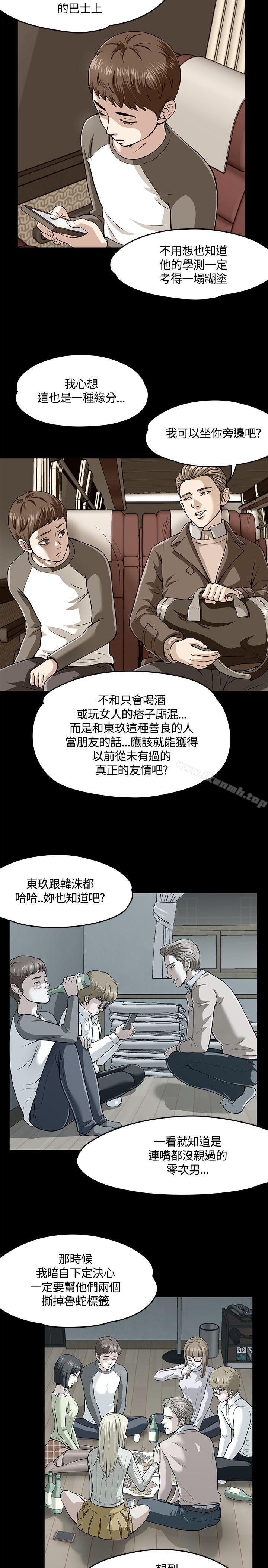 第61话-Roommate-dd,dong dong ju（第7张）