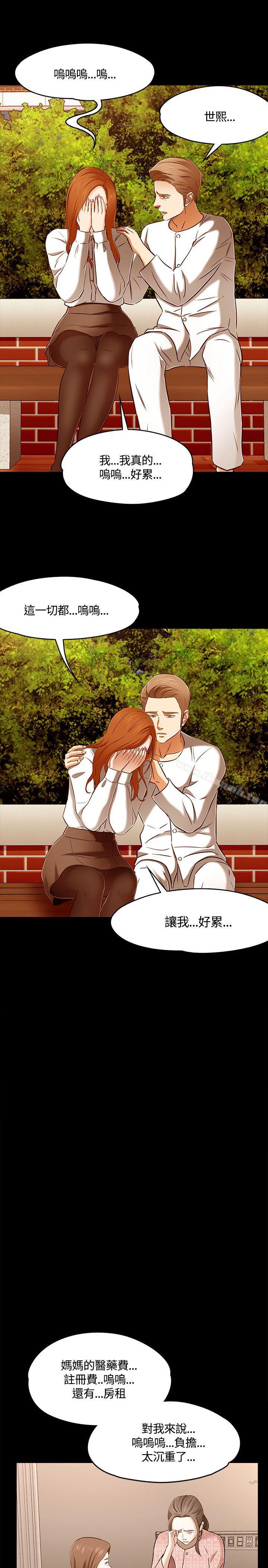 第61话-Roommate-dd,dong dong ju（第10张）