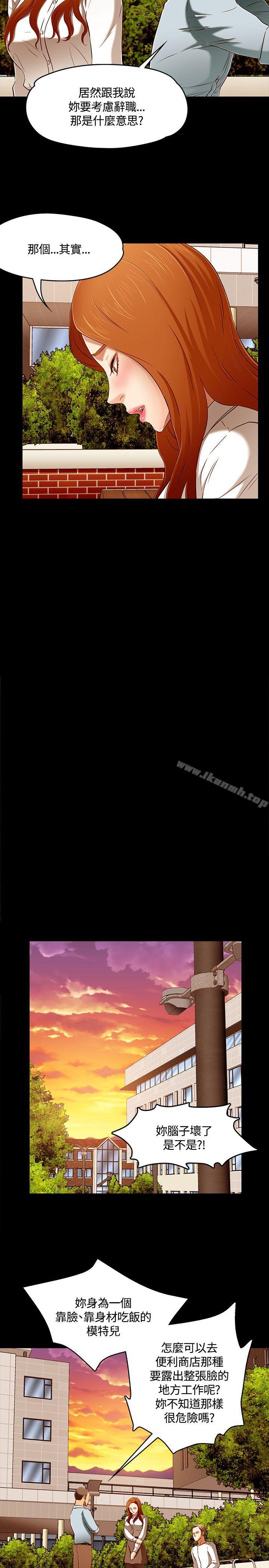 第61话-Roommate-dd,dong dong ju（第15张）