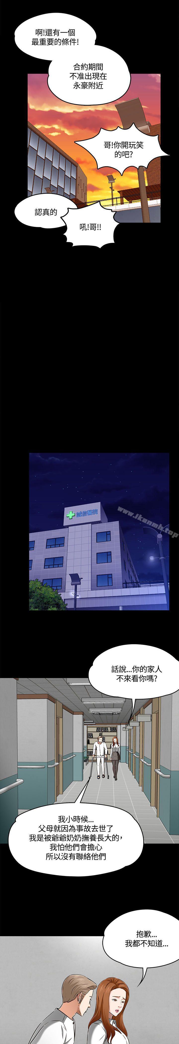 第61话-Roommate-dd,dong dong ju（第18张）