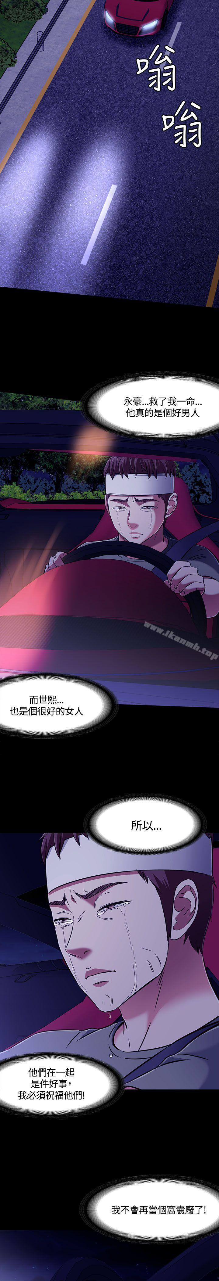 第1季 最终话-Roommate-dd,dong dong ju（第14张）