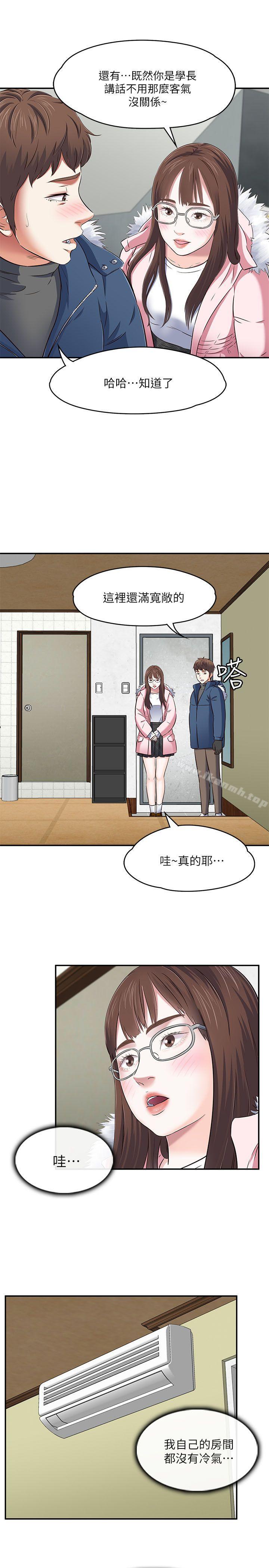 第63话(第2季)-Roommate-dd,dong dong ju（第8张）
