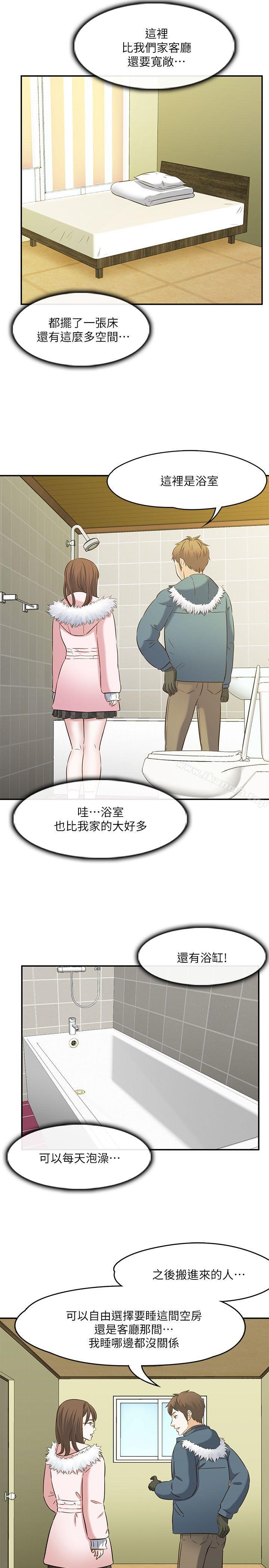 第63话(第2季)-Roommate-dd,dong dong ju（第9张）