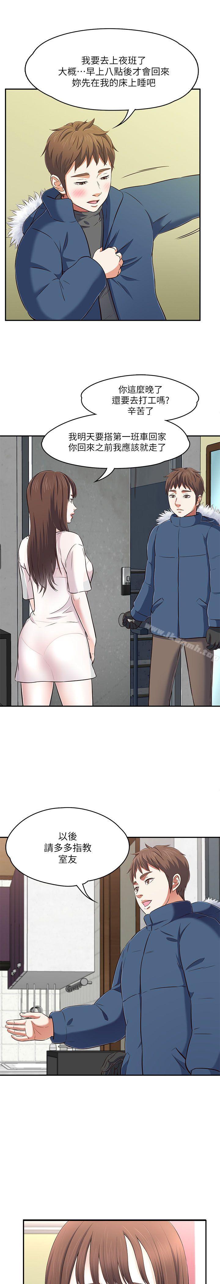 第63话(第2季)-Roommate-dd,dong dong ju（第22张）