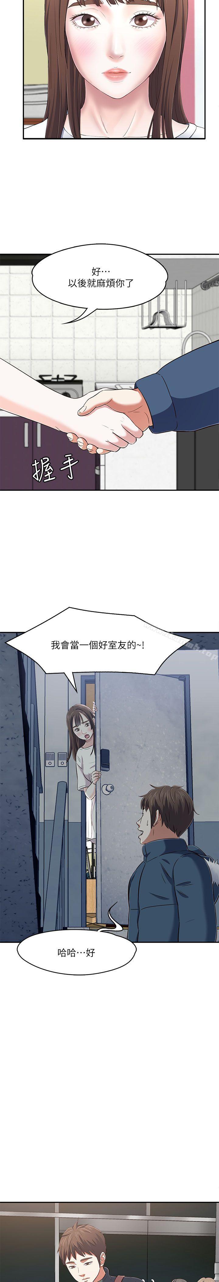 第63话(第2季)-Roommate-dd,dong dong ju（第23张）