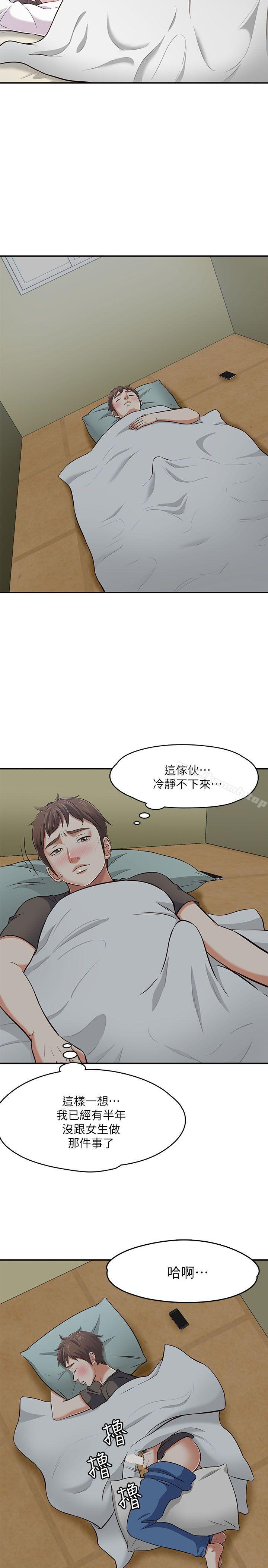 第64话-Roommate-dd,dong dong ju（第7张）