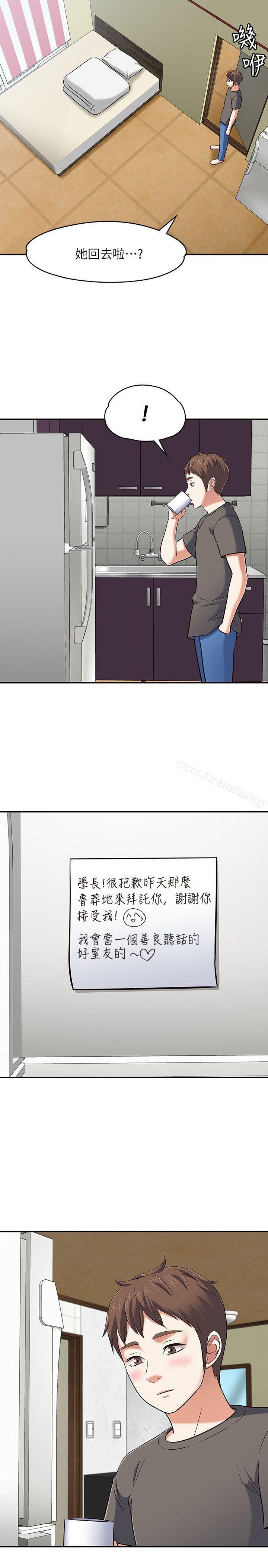 第64话-Roommate-dd,dong dong ju（第9张）