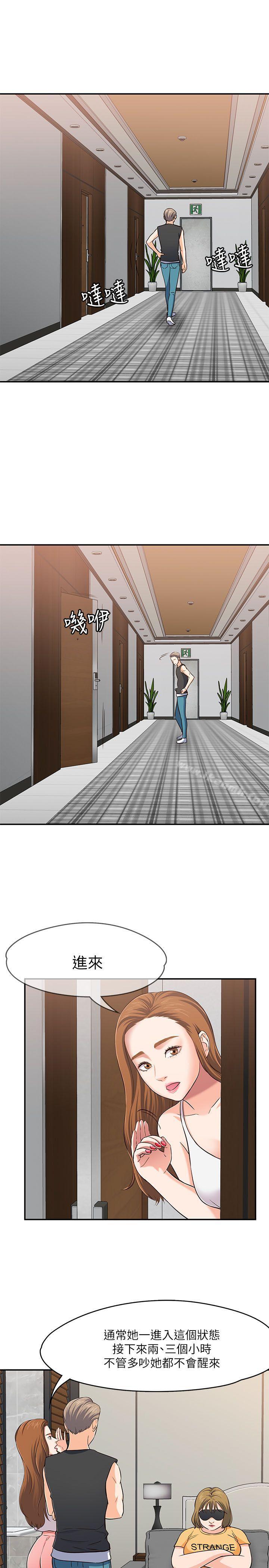 第64话-Roommate-dd,dong dong ju（第11张）