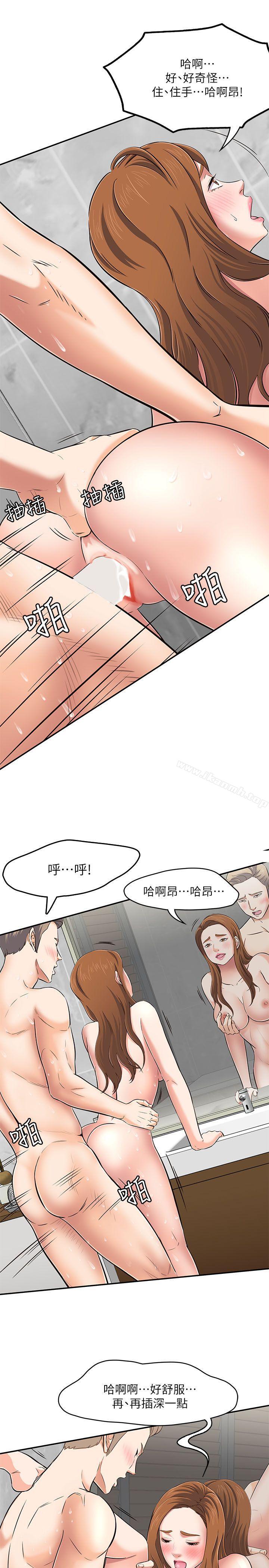 第64话-Roommate-dd,dong dong ju（第17张）