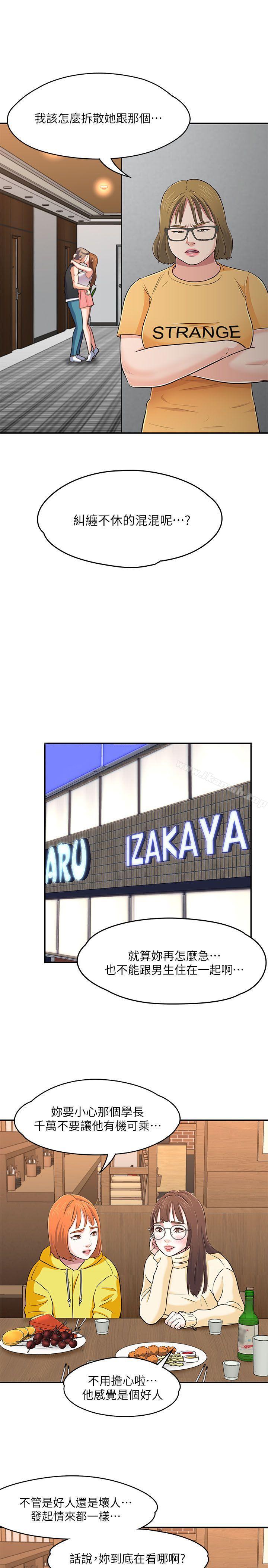 第64话-Roommate-dd,dong dong ju（第22张）