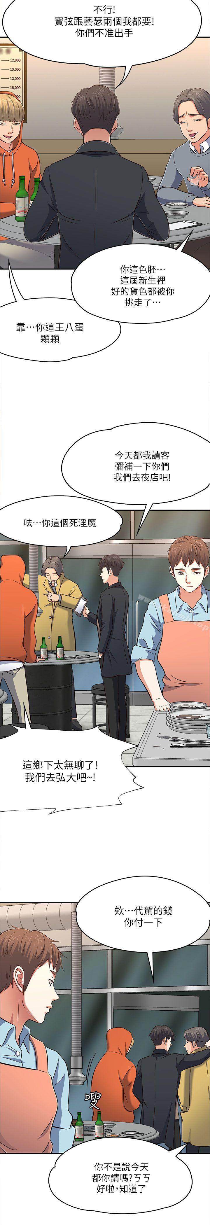 第65话 - 暧昧乔迁宴-Roommate-dd,dong dong ju（第12张）