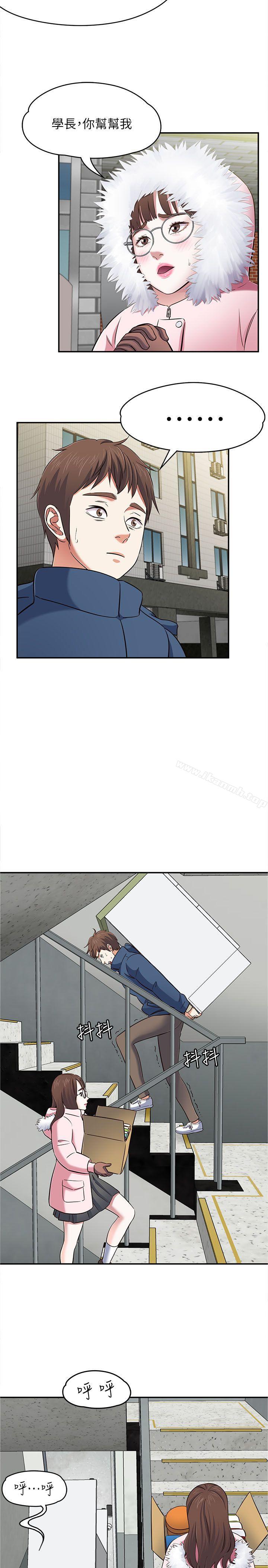 第65话 - 暧昧乔迁宴-Roommate-dd,dong dong ju（第14张）