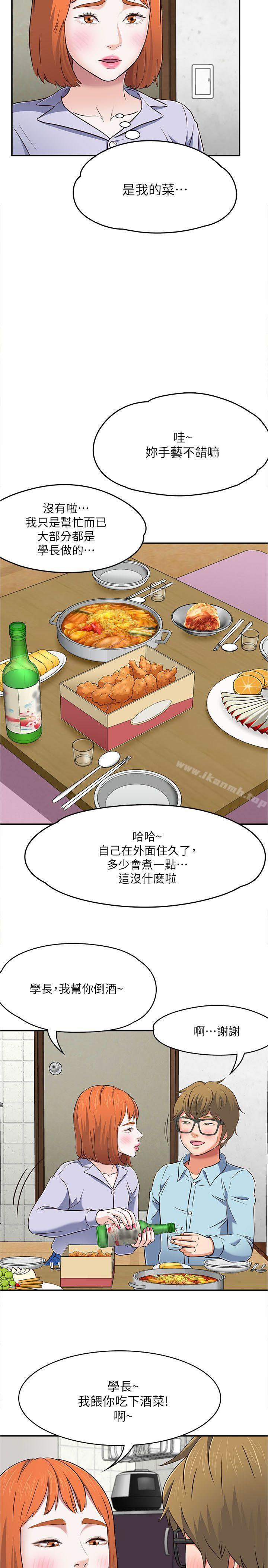 第65话 - 暧昧乔迁宴-Roommate-dd,dong dong ju（第22张）