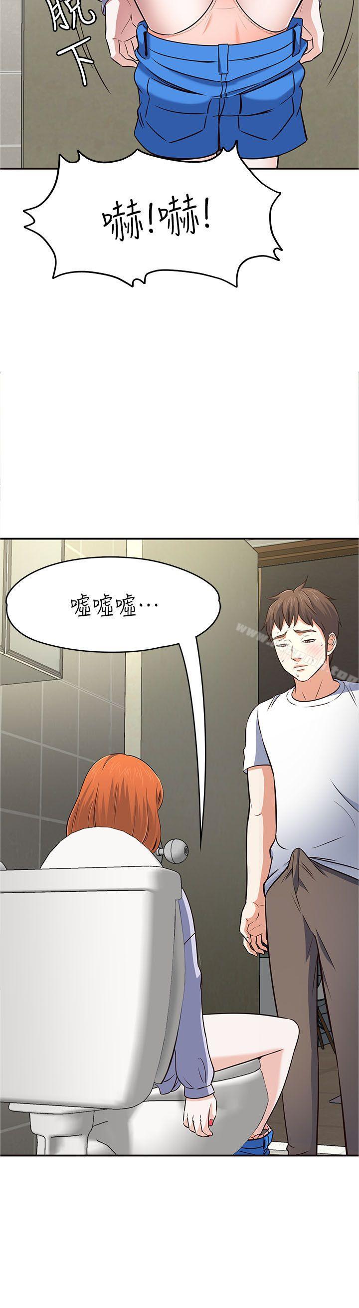 第66话 - 我怕痛…轻一点-Roommate-dd,dong dong ju（第2张）