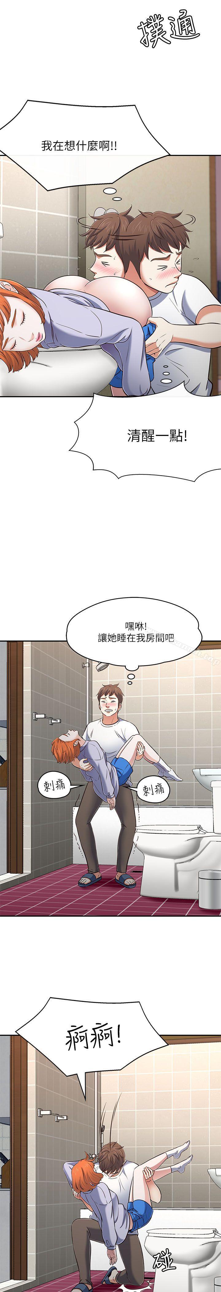 第66话 - 我怕痛…轻一点-Roommate-dd,dong dong ju（第8张）