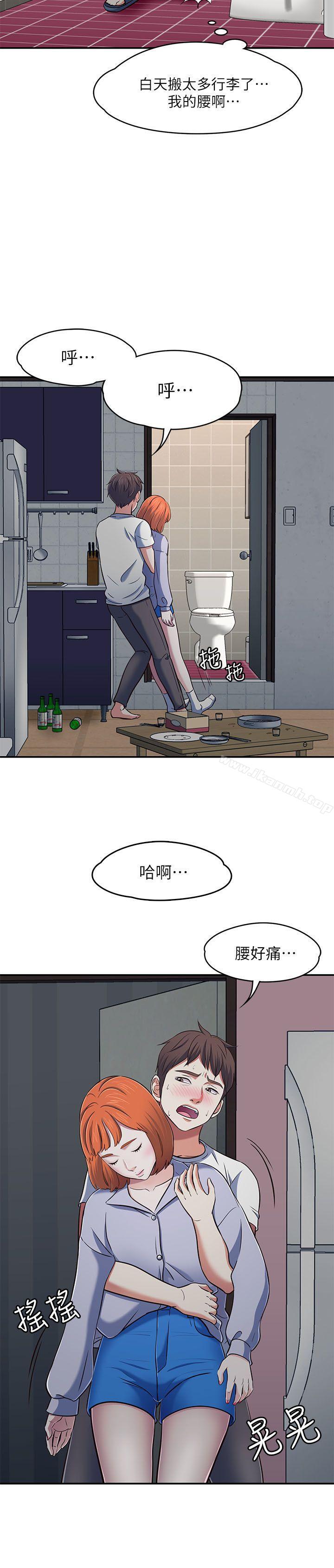 第66话 - 我怕痛…轻一点-Roommate-dd,dong dong ju（第9张）