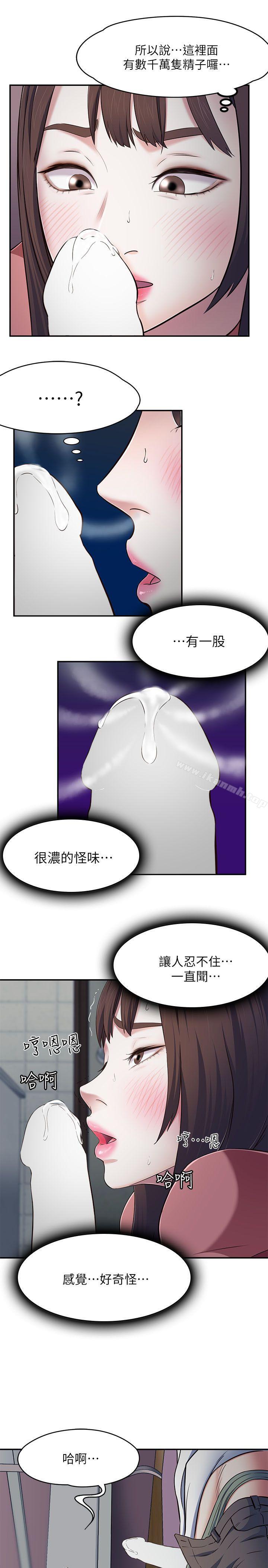 第67话 - 新生吹喇叭-Roommate-dd,dong dong ju（第6张）
