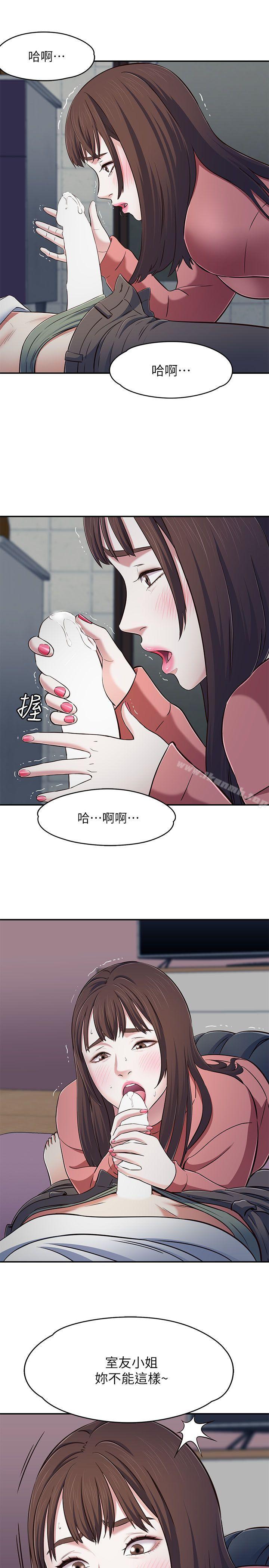 第67话 - 新生吹喇叭-Roommate-dd,dong dong ju（第8张）