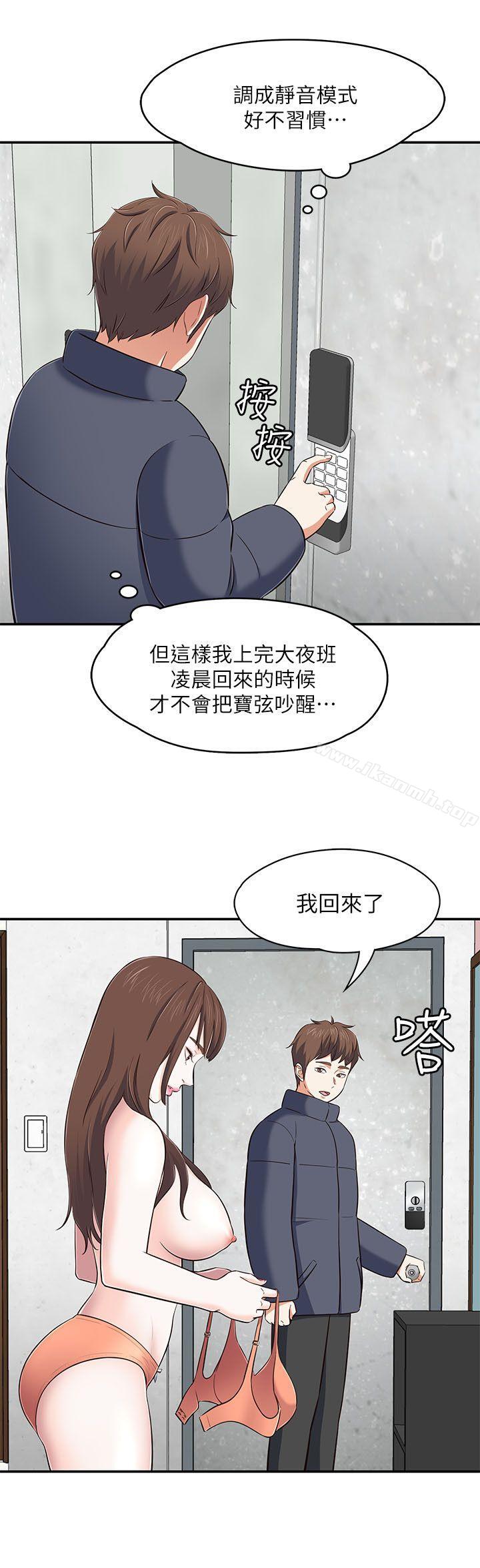 第68话 - 被拐去摩铁的宝弦-Roommate-dd,dong dong ju（第9张）