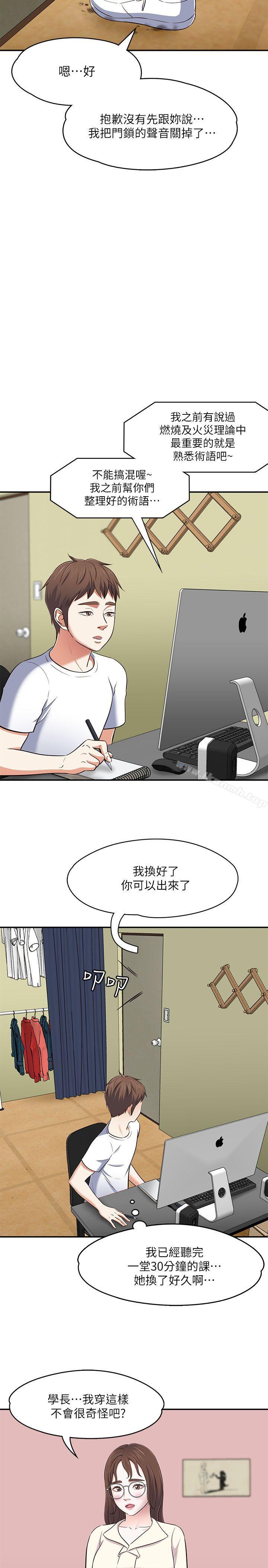 第68话 - 被拐去摩铁的宝弦-Roommate-dd,dong dong ju（第11张）