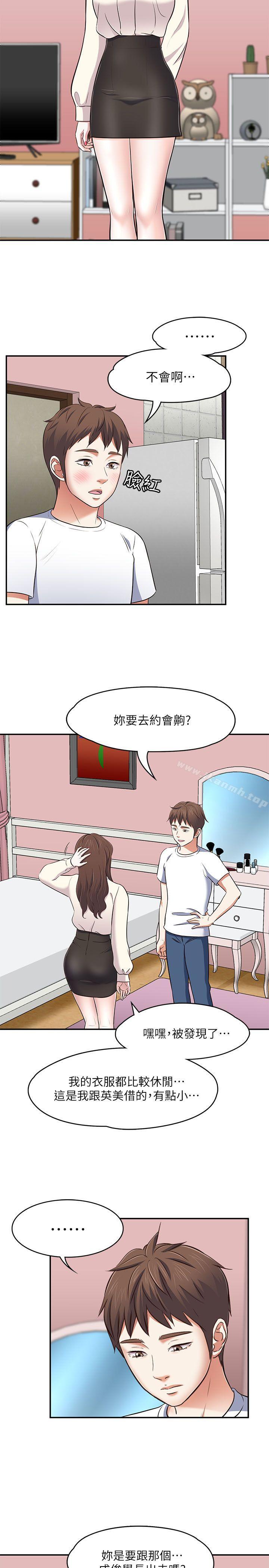 第68话 - 被拐去摩铁的宝弦-Roommate-dd,dong dong ju（第12张）