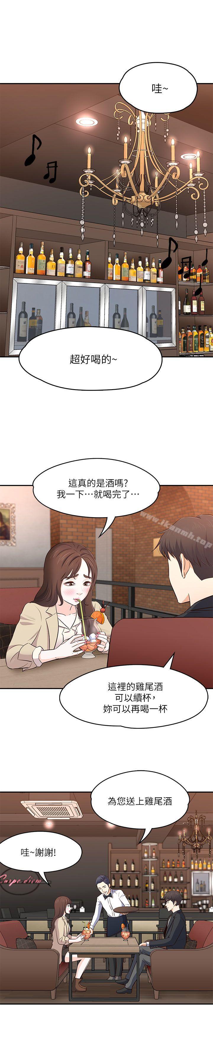 第68话 - 被拐去摩铁的宝弦-Roommate-dd,dong dong ju（第22张）