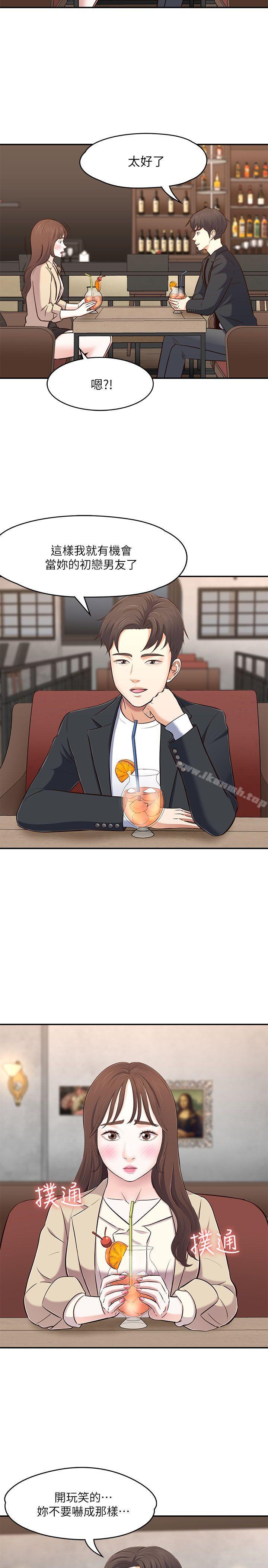 第68话 - 被拐去摩铁的宝弦-Roommate-dd,dong dong ju（第24张）